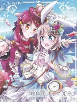immaturehope-yuuki