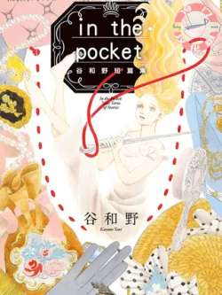 inthepocket-guheye