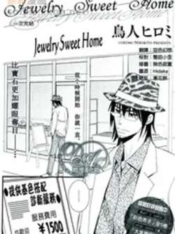 jewelrysweethome-niaorenhiromi