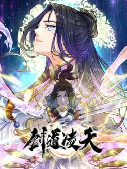 jiandaolingtian-chuanqimanye