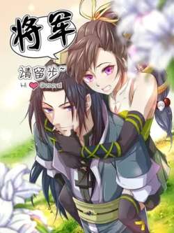 jiangjunqingliubu-mankewenhua