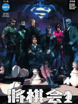 jiangqihuiv3-dccomics