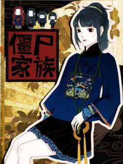 jiangshijiazu-mankewenhua
