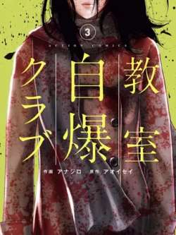 jiaoshizibaotonghaohui-anasiroacaiisei