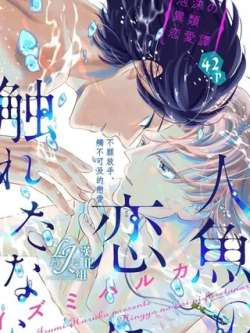 jiaruyurenyuxianglian-izumiharuka