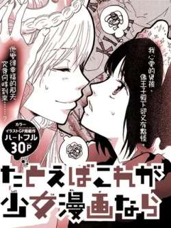 jiaruzheshishaonumanhua-shouziyun