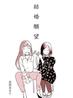 jiehunyuanwang-huayingarutoalt