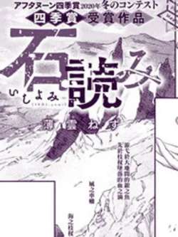 jieshizhe-boyunnezu
