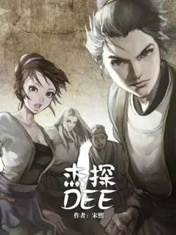 jietan-xinmanhua