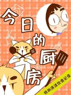 jinridechufang-lijiecai