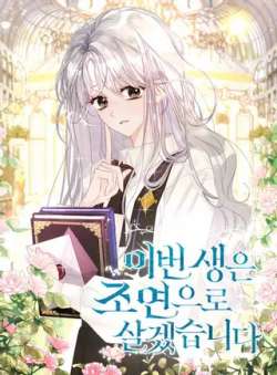 jinshengwoyaodangpeijue
