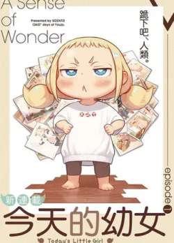 jintiandeyounu-kozato