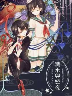 jishuiyuduanye-hisona
