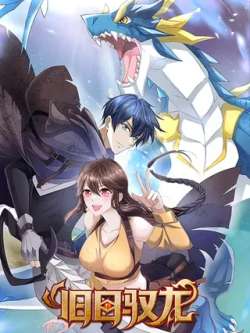jiuriyulong