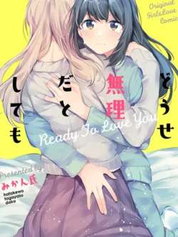 jiusuannishuobukeneng-mikanshi