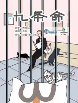 jiutiaoming-jimeiyingyemanhua