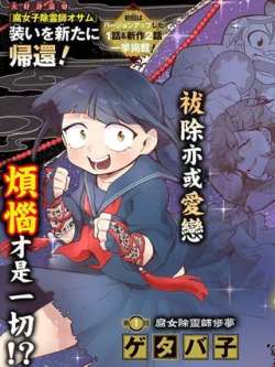 jixianfannaowujuxiumeng-getabazi