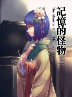 jiyideguaiwu-mae