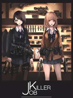 jobkiller-haicikou