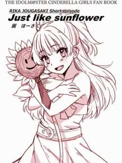 justlikesunflower-hosaku