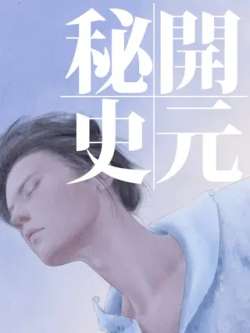 kaiyuanmishi-feichaiabu