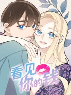 kanjiannideqian-laizhendongman