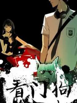 kanmengou-thevillainsjamu