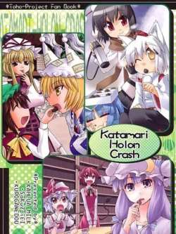 katamariholoncrash-duoren
