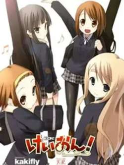 kon-kakihurai