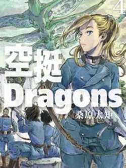 kongtingdragons-sangyuantaiju