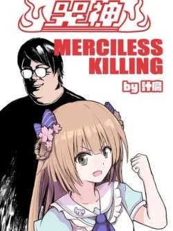 kushenmercilesskilling-zhifu