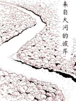 laizidahedebian-diyuanhao