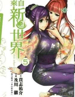 laizixinshijie-guizhiyoujie