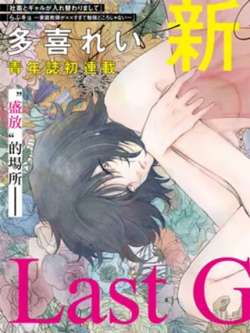 lastgender-yiming