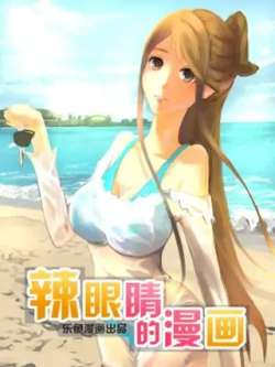 layanjingdemanhua-leyujoy