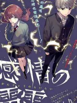 leileigandianleileiqing-hakuri