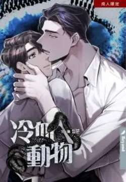 lengxiedongwu-sibbun