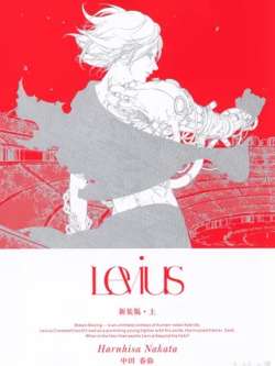 levius-zhongtianchunmi