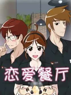 lianaicanting-changman