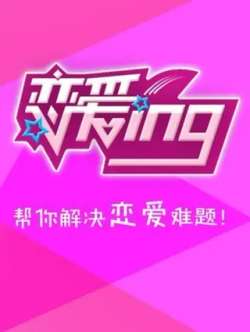 lianaiing-bigejie
