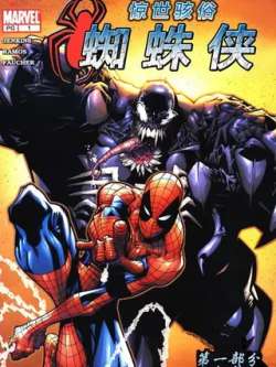 liangshihaisuzhizhuxiav1-marvelcomics