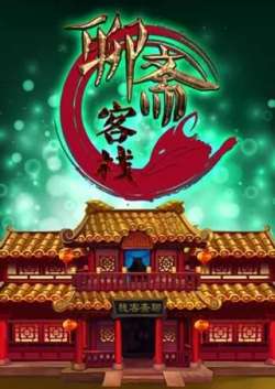 liaozhaikezhan-maimengmanhua