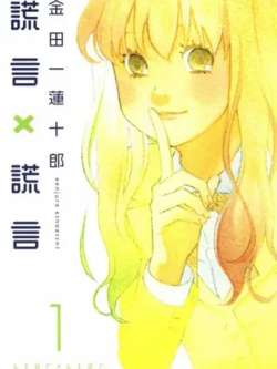 liarxliar-jintianyilianshilang