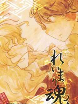 linghun-duoren