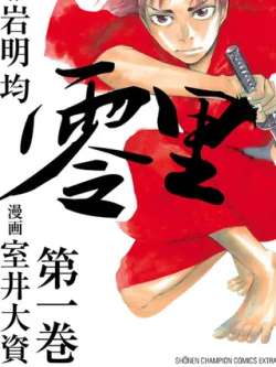 lingli-yanmingjunshijingdazi