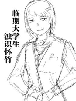 linqidaxueshengzhuoshihuaizhu