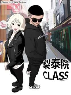 litaiyuanclass-daumwebtoon