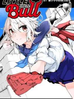 littlebull-cbozuotengjunguang