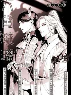liujiaoliuli-hontoku