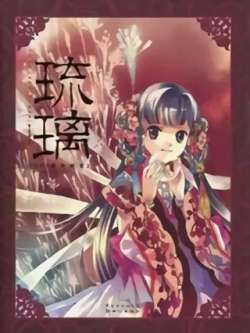 liuli-chry